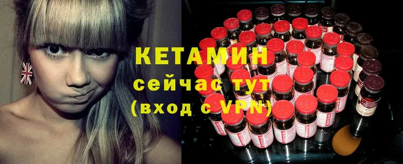 ОМГ ОМГ как зайти  Кодинск  КЕТАМИН ketamine 