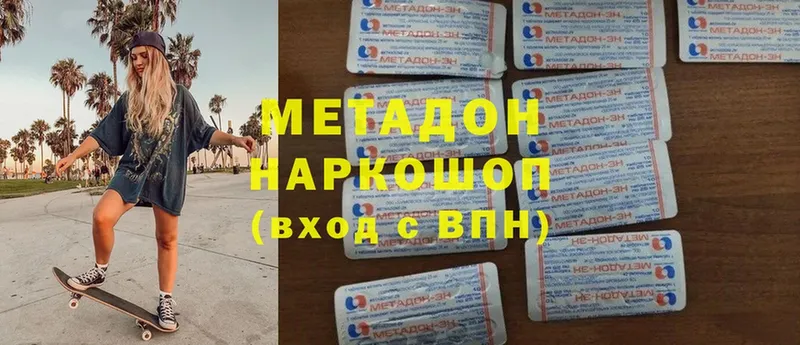 где купить наркоту  Кодинск  Метадон methadone 